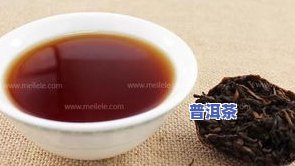 普洱茶更低存储年限是多少天？最长可存放多久？