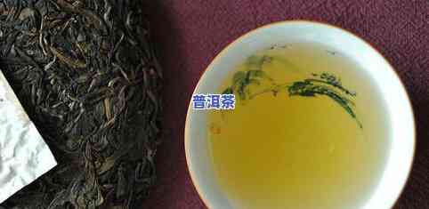 永珍普洱茶怎么样？口感如何？上有哪些评价？