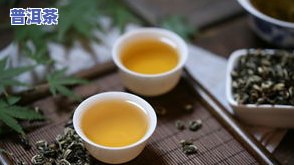 喝生茶还是熟茶对身体好，探讨：喝生茶还是熟茶对身体更有益？