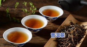 喝生茶还是熟茶对身体好，探讨：喝生茶还是熟茶对身体更有益？