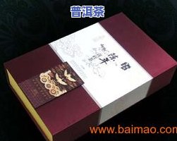 普洱茶包装盒1斤多少钱-普洱茶包装盒1斤多少钱一个