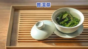 茶叶太便宜能喝吗？探讨价格与品质的关系