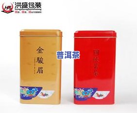 散装普洱茶铁灌包装盒-散装普洱茶铁灌包装盒多少钱