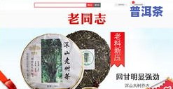 云南普洱茶十大排行榜公布：最新排名及图片