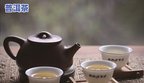 情韵悠扬普洱茶诗：抒发情怀，品味生活