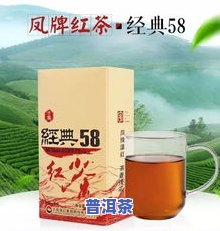 普洱红茶和滇红-普洱红茶和滇红茶一样吗?