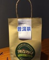 百利盛普洱茶价格查询-百利盛普洱茶价格查询官网