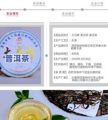 百利盛普洱茶价格查询-百利盛普洱茶价格查询官网