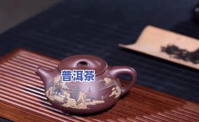 忽悠普洱茶-十大忽悠普洱茶