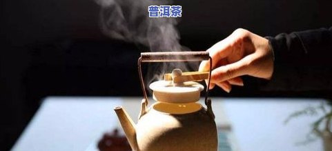 苦涩的普洱茶是好茶吗，探讨：苦涩的普洱茶是否为好茶？