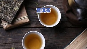 朝敬号普洱茶，品味尊贵：朝敬号普洱茶，带你领略传统茶文化的魅力