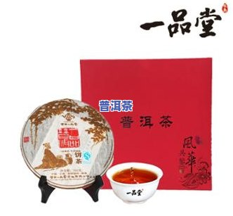 一品堂普洱茶2007金奖，品味珍馐：一品堂2007年普洱茶荣获金奖，独特口感等你来体验！