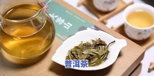 生吃普洱茶叶的作用与功效是什么？