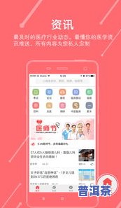 掌上普洱APP下载，立即下载掌上普洱APP，轻松享受普洱茶的美妙世界！