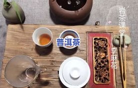 老白茶会有普洱茶味吗为什么，解惑：老白茶为何会带有普洱茶的味道？