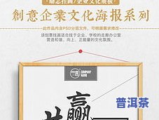 创意无限：普洱茶的标语设计与口号征集