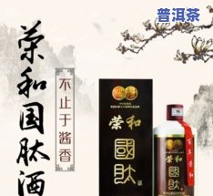 普庆字号普洱茶，品味古韵，畅享健康：探索普庆字号普洱茶的魅力