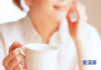 女人喝什么茶好处最多？专家揭示冬季更佳选择