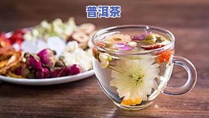 女人喝什么茶好处最多？专家揭示冬季更佳选择