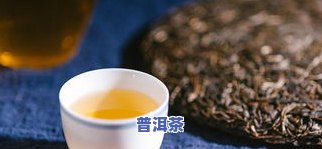 十年普洱茶香-普洱十年为