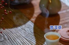 茶叶可不可以混着泡一晚上？会影响口感与健康吗？