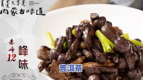 小勐峨普洱茶的口感，品味特别：探索小勐峨普洱茶的口感世界