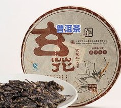 最新勐宋普洱茶生茶价格表及图片全览