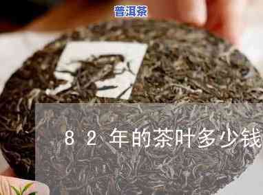 陈年普洱茶樟木香多少钱-陈年普洱茶樟木香多少钱一斤