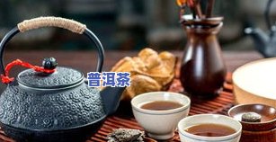 青果普洱茶的功效与作用，探究青果普洱茶的神奇功效与作用