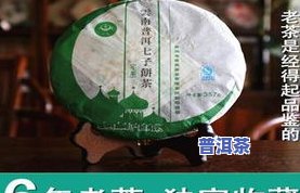 九江茶饼：排名与价值全解析