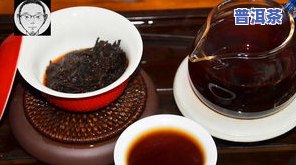 冰岛曦轩普洱茶：生茶还是熟茶？