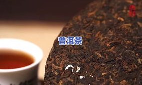 熟普洱茶水温更好多少度，怎样冲泡出美味的熟普洱茶？水温的选择是关键！