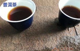 黎明普洱茶，品味黎明：探索云南普洱茶的独特魅力