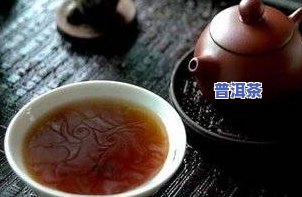 普洱茶有圆粒怎么回事-普洱茶有圆粒怎么回事啊