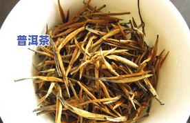 滇红大金针是红茶吗？红茶、绿茶还是白茶？