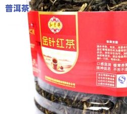 滇红大金针红茶的云南红茶，探寻云南红茶之瑰宝：滇红大金针红茶