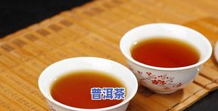 胃疼喝普洱茶好吗，胃疼时，喝普洱茶是否合适？