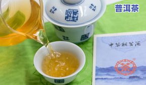 普洱茶水柔：茶汤绵柔、柔滑特性解析