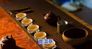 水性普洱茶-漭水普洱茶