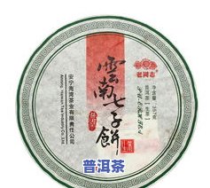 勐海县普洱茶厂最新排名揭晓！第几位？