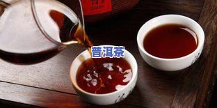 百年的普洱茶能喝吗有吗能喝吗，百年普洱茶：是否安全可饮用？探讨其可能的性风险