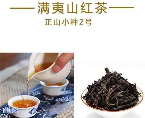 武夷山正山小种是什么茶，探索茶叶世界：熟悉武夷山正山小种的神秘面纱