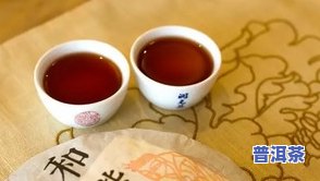 普洱茶一饼可以喝多久？一次泡几遍才合适？