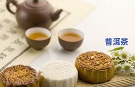 普洱茶饼一饼多重，普洱茶饼的重量：一份饼多重？