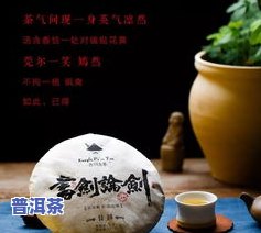 古茶普洱茶价格-书剑古茶普洱茶价格