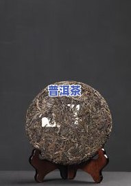 最有代表性的普洱茶是什么茶叶，探寻更具代表性普洱茶的品种