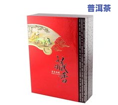 武夷红方金骏眉2000价格，探寻珍品：武夷红方金骏眉2000价格全解析