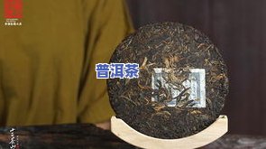 福建知福普洱茶怎么样-知福普洱茶饼350克价格