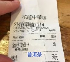 2008年普洱熟茶357克/饼价格表