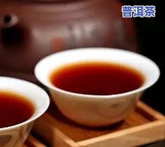 熟普洱茶性味归经及功效全解：作用、禁忌与留意事项